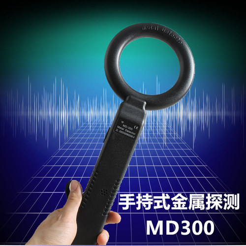 正品手持式md300考场金属探测器