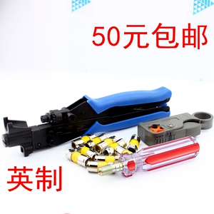 -5-7-9挤压钳/RG6/75-5剥线刀+英制助推器+10个英制分配器挤压头