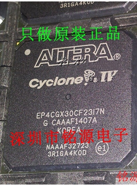 【铭源电子】全新原装正品 EP4CGX30CF23I7N EP4CGX30CF23I7 芯片