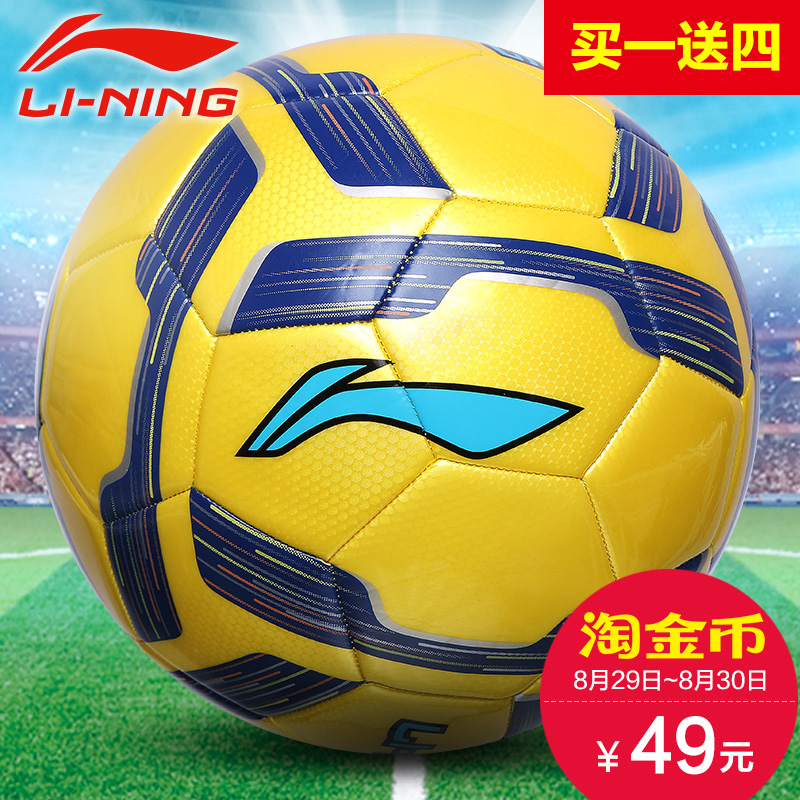 Ballon de foot - Ref 4950 Image 1