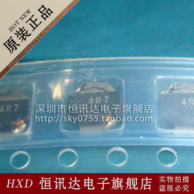 磁屏蔽绕线电感 VLF5014ST-4R7M1R7 4.7uH 质量保证 全新原装