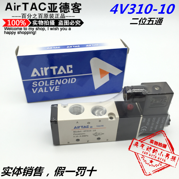 原装AirTAC亚德客电磁阀4V310-10BDC24VAC220V气动气缸换向电磁阀