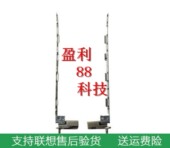 于lenovo 转轴 联想 T420 适用 T420I thinkpad 屏轴 04W1612