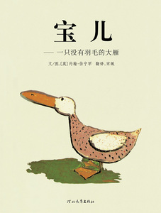 包邮 赠书签 宝儿 河北教育出版社 伯宁罕(Burningham,J) 文,伯宁罕(Burningh少儿正版书籍