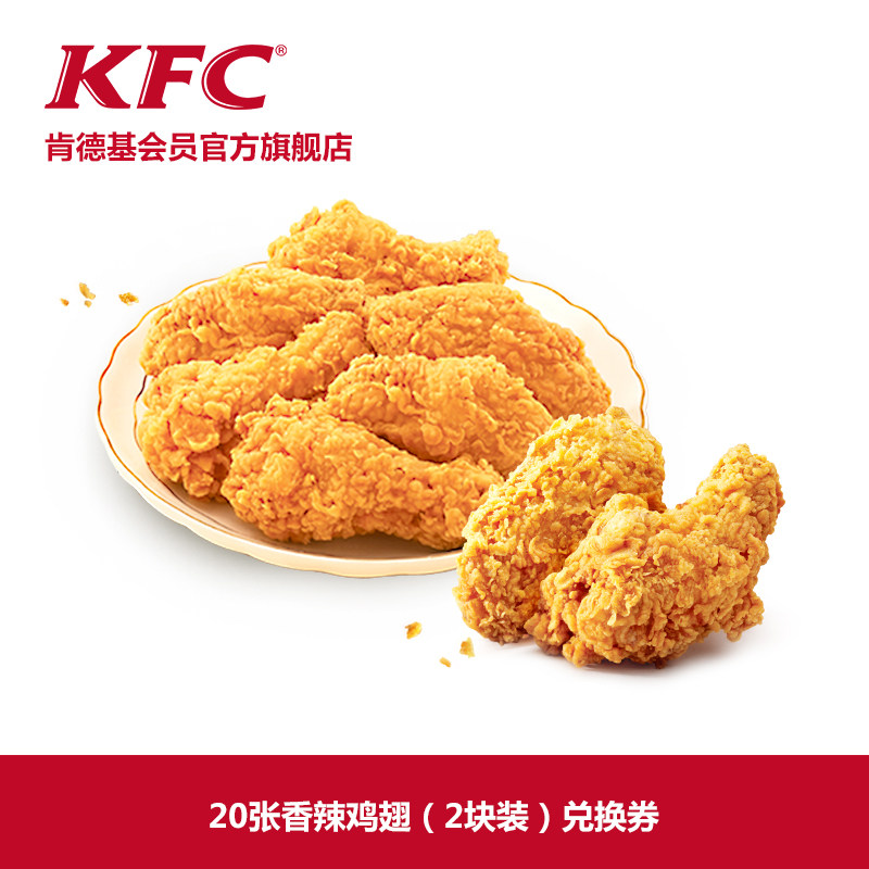 KFC 肯德基 小鲜肉月饼 开箱试吃（来自肯德基天猫活动券）