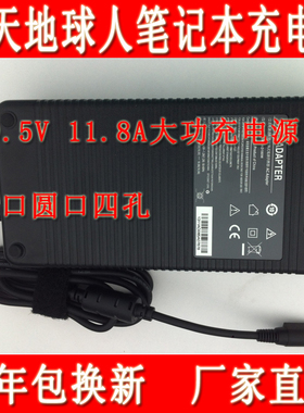 地球人X711EM X911 P175EM蓝天笔记本电源适配器充电器19.5V11.8A