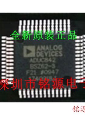 铭源盛 全新 ADUC842BSZ62-3 ADUC842BSZ62 ADUC842 QFP52 芯片