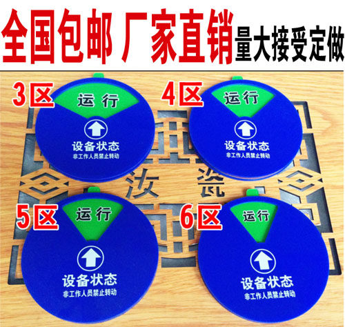 亚克力强磁转动牌 设备状态标牌 管理工具 注塑机设备标识运行牌 - 封面