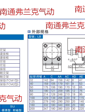 台湾亚德客ISO15552标准气缸安装附件F-SI32LB F-SI40LB F-SI50LB