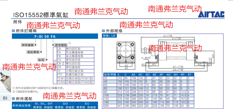 亚德客气缸安装附件F-SI63LB F-SI80LB F-SI100LB  F-SI125LB