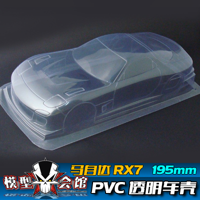 1/10平跑改装漂移RC模型车车壳 PVC透明车壳马自达 RX7 195mm