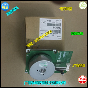9001 1045 理光P8002 8001 7501 7502定影电机原装 7002 9002 6002