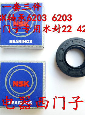 西门子滚筒洗衣机Silver2175(XQG52-2175) WM08G268TI轴承水封