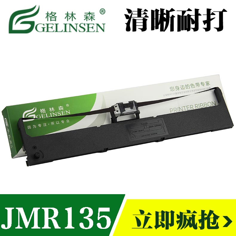 适用映美色带框新款650k色带架