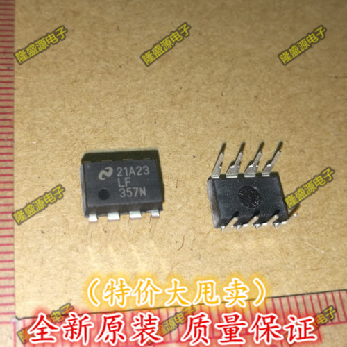 全新进口 LF357N 直插 DIP8封装 单片式的JFET输入运算放大器