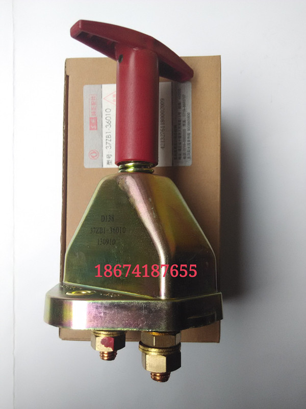 供应东风EQ140 /天龙/天锦/大力神 手动电源开关（装在电瓶旁边）