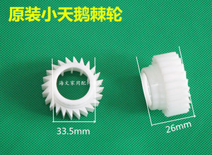 适用于小天鹅洗衣机离合器齿轮双边棘轮无锡原厂配件