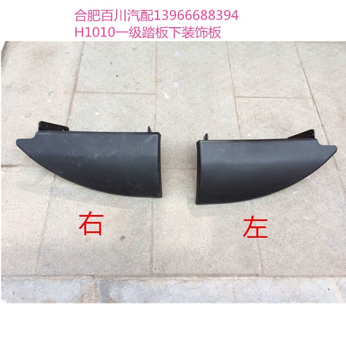江淮格尔发重卡配件原厂一级踏板下装饰板铝踏板下饰板H1010