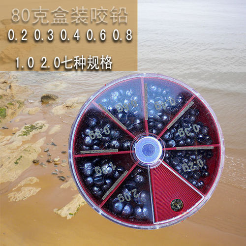 盒装咬铅 七种规格型号0.2 0.3  0.4 0.6  0.8 1.0  2.0g 共计 80克 数量足 价格实惠 钓鱼人常备小配件之一。  部分地区10盒即可包邮，包中通快递，偏远地区 港澳台及海外不包邮。