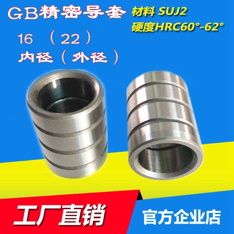 GB/导套/直套导套/冲模GB