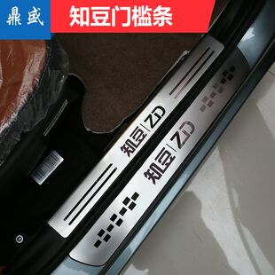 知豆专用众泰知豆D2S A内外置门槛条迎宾踏板配件B D1专用301C改装