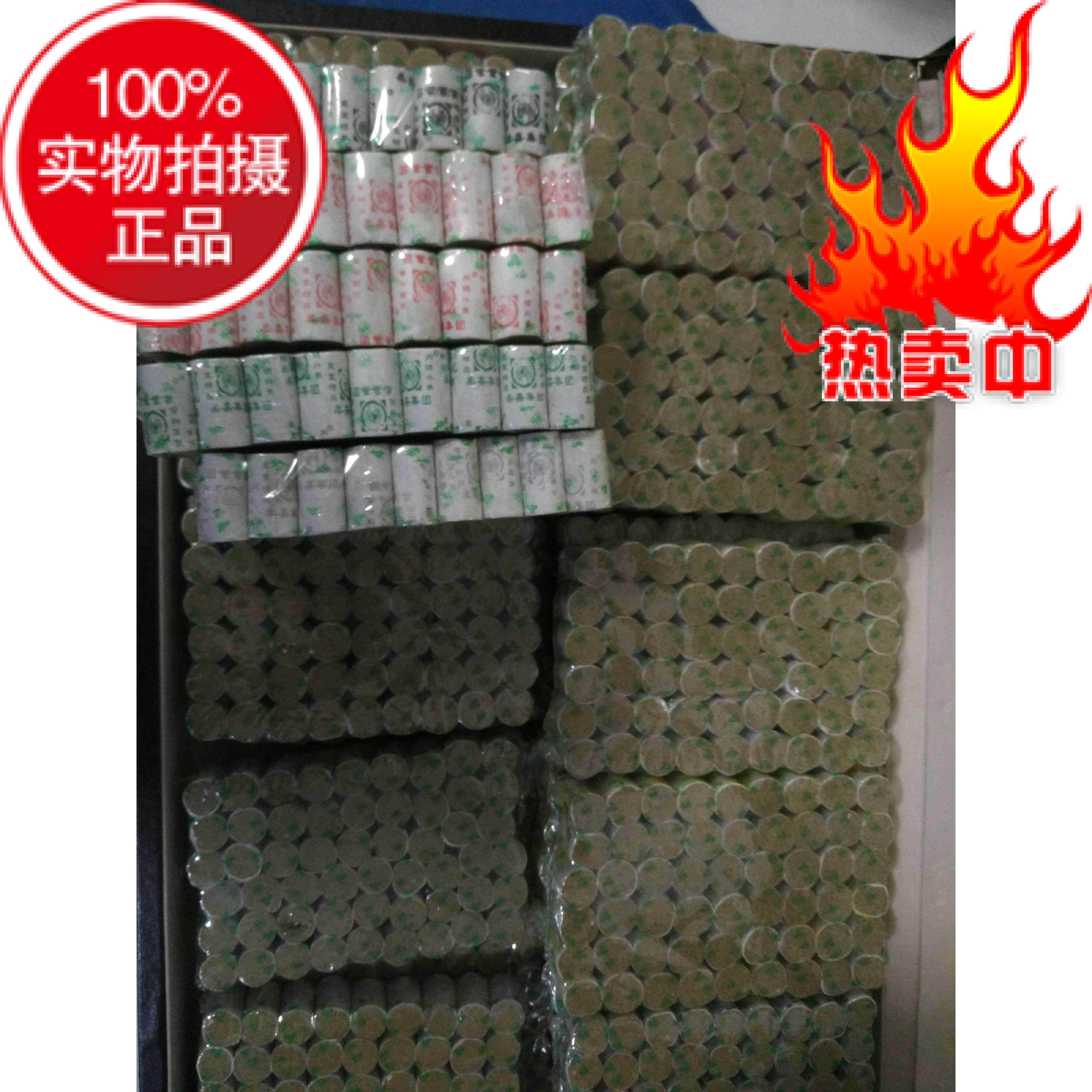 正品柔嘉五元素艾柱裸装单盒2板108柱假一赔十10板5盒包邮