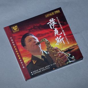 DSD 正版 焦志勇纯独奏专辑 萨克斯 1CD 发烧碟CD中博唱片