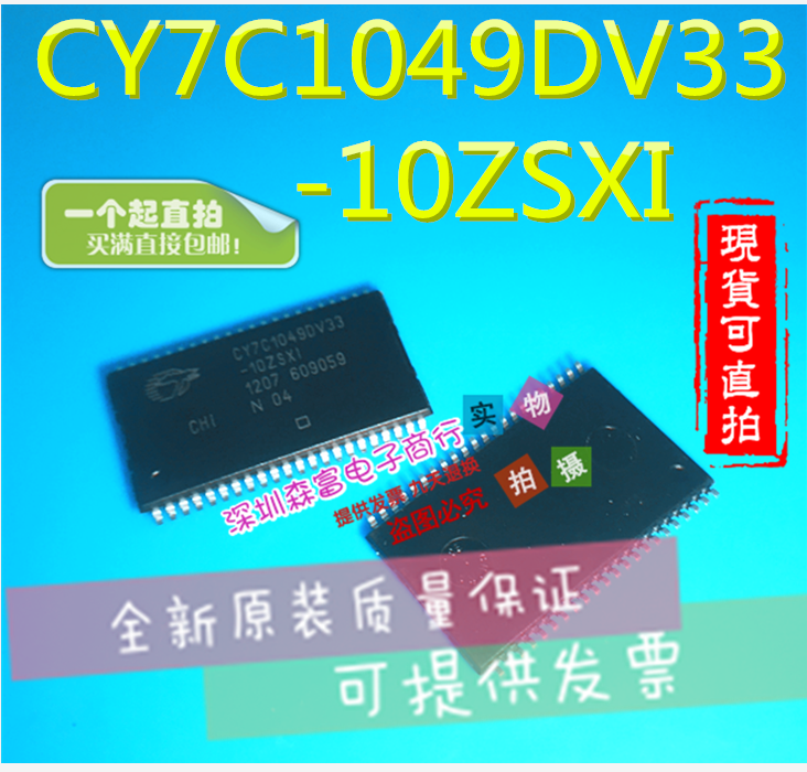 全新原装进口正品 CY7C1049DV33-10ZSXI 内存芯片 贴片TSSOP44脚
