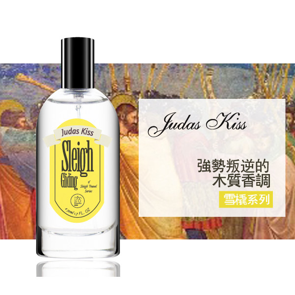 气味集 judas kiss 犹大之吻 强势叛逆木质香调 淡香水 男香