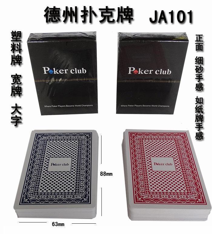 闲趣坊德州扑克牌塑料宽牌大字