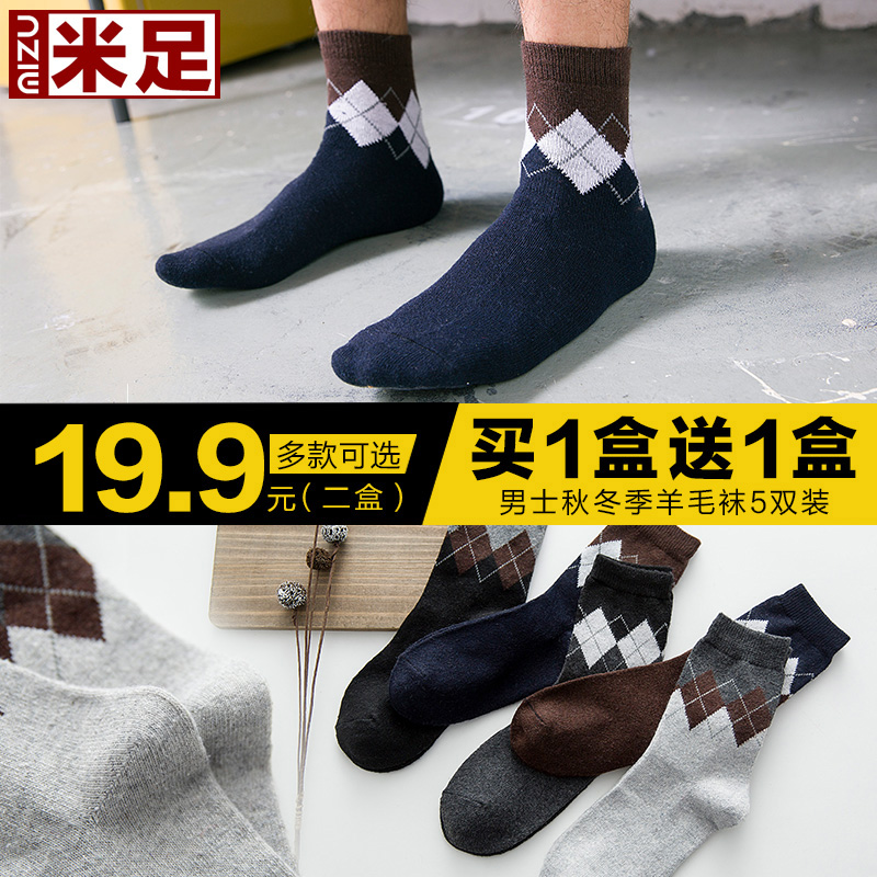 Chaussettes - collants - Ref 775392 Image 1