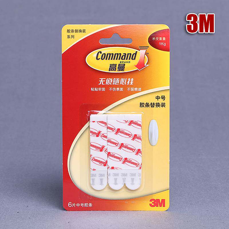 3M胶贴 3M正品双面胶 无痕挂钩 粘钩胶条