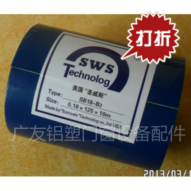 圣威斯自粘焊布塑料焊接机自粘焊布塑钢机器配件塑钢焊机焊布焊板