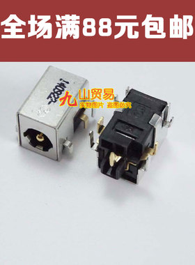 适用 HP惠普 NC6250 NC8200 NC6140 NC6110 电源 DC接口 DC头