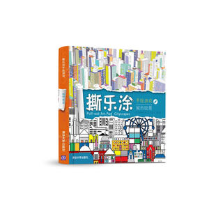 撕乐涂手绘游戏-城市街景
