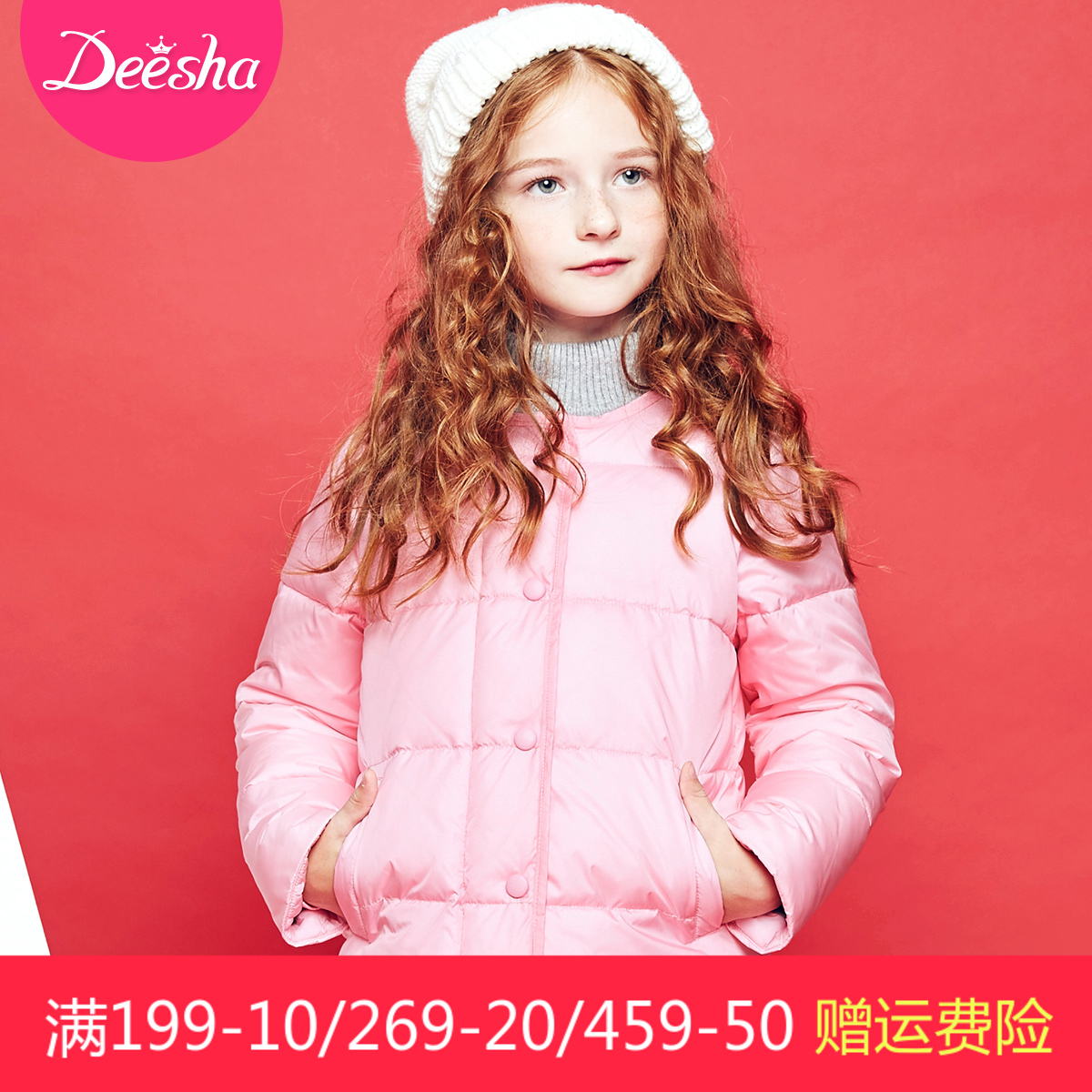 Manteau pour fille DEESHA - Ref 2164263 Image 1