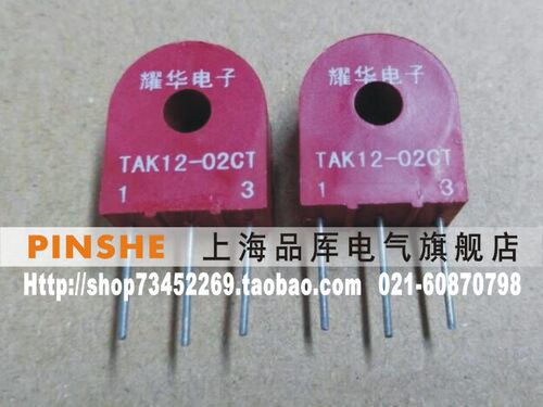 耀华德昌YHDC 20A高频脉冲电流互感器 TAK12-03CT
