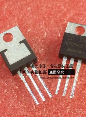 全新原装美台 MBR2545CT TO-220 肖特基二极管 假一赔十