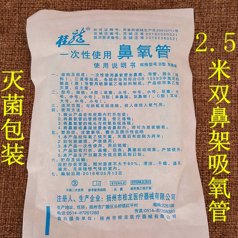 一次性吸氧管1.5米 2m 2.5米双鼻塞氧气管氧管家用包邮