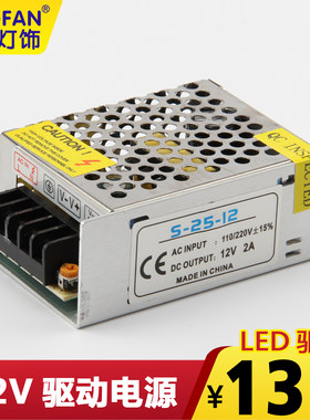 LED电源驱动器恒流led灯带10A适配器220V转12V开关变压器灯具DIY