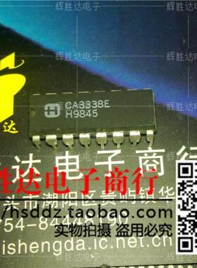 CA3338E CA3338AE进口现货，集成电路IC 批量供应