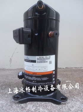 正品 ZB21KQ-TFD-558 谷轮3PCopeland压缩机 谷轮3匹低温压缩机
