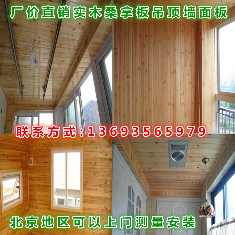 桑拿板吊顶实木免漆扣板卫生间阳台厨房阁楼松木杉木阳光房护墙板