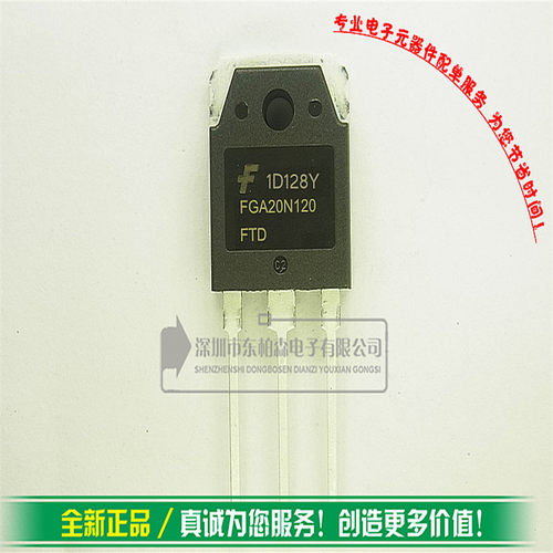 原装 FGA20N120 FGA20N120FTD IGBT电磁炉管 1200V20A 电磁炉管 - 封面