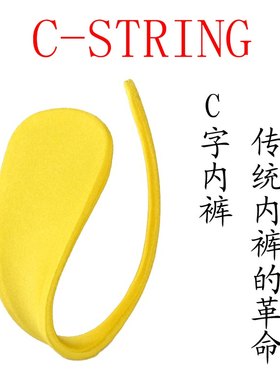 隐形无痕迹性感免脱开裆丁字裤