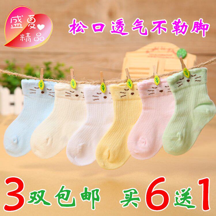 Chaussettes pour bébé - Ref 2109467 Image 1