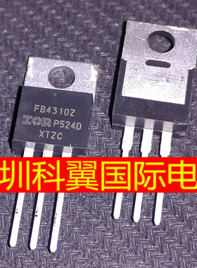 全新原装FB4310Z IRFB4310Z场效应管（电动车控制器） 直插TO-220