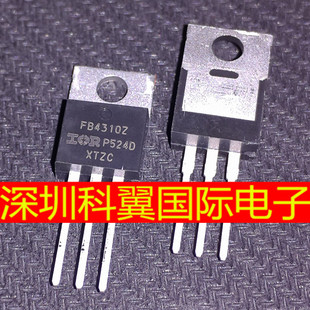 全新原装FB4310Z IRFB4310Z场效应管（电动车控制器） 直插TO-220