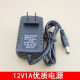 水泵气泵驱动 优质好电源 适配器 变压器 优质模型配件 12V1A