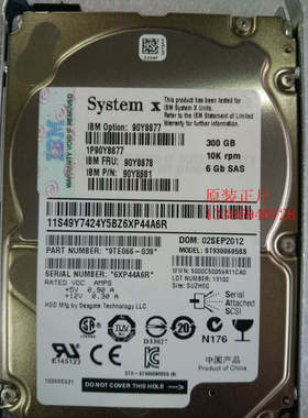 全新原装 IBM 90Y8877 300G 10K 2.5